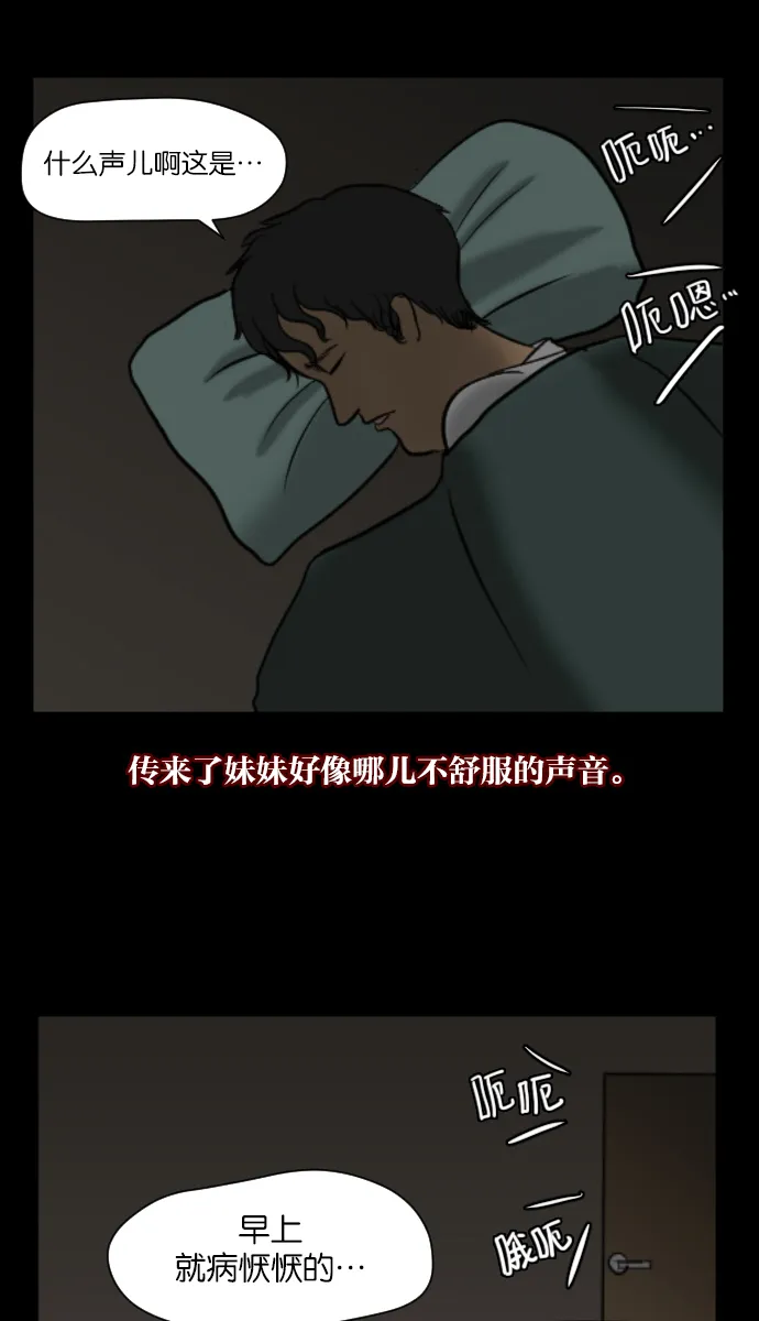 [第6话] 新家 第18页