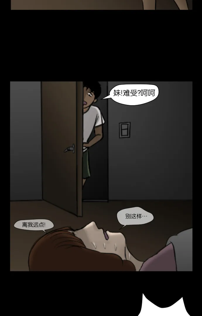 [第6话] 新家 第20页