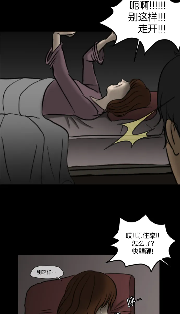 [第6话] 新家 第21页