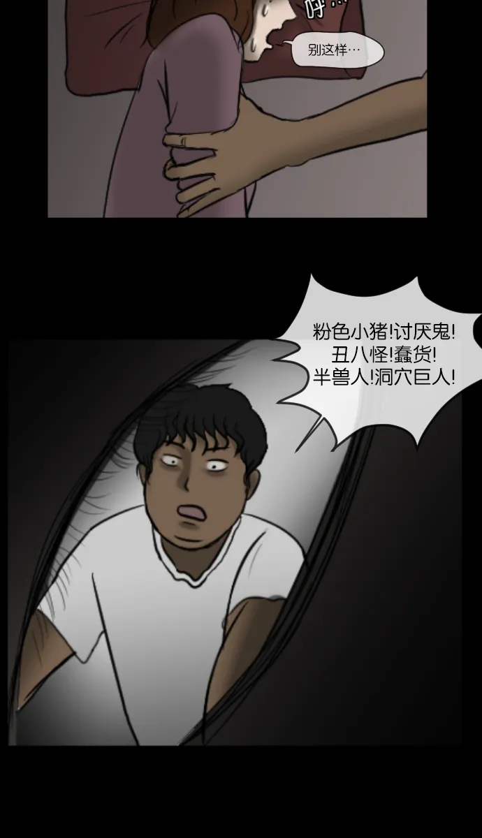 [第6话] 新家 第22页