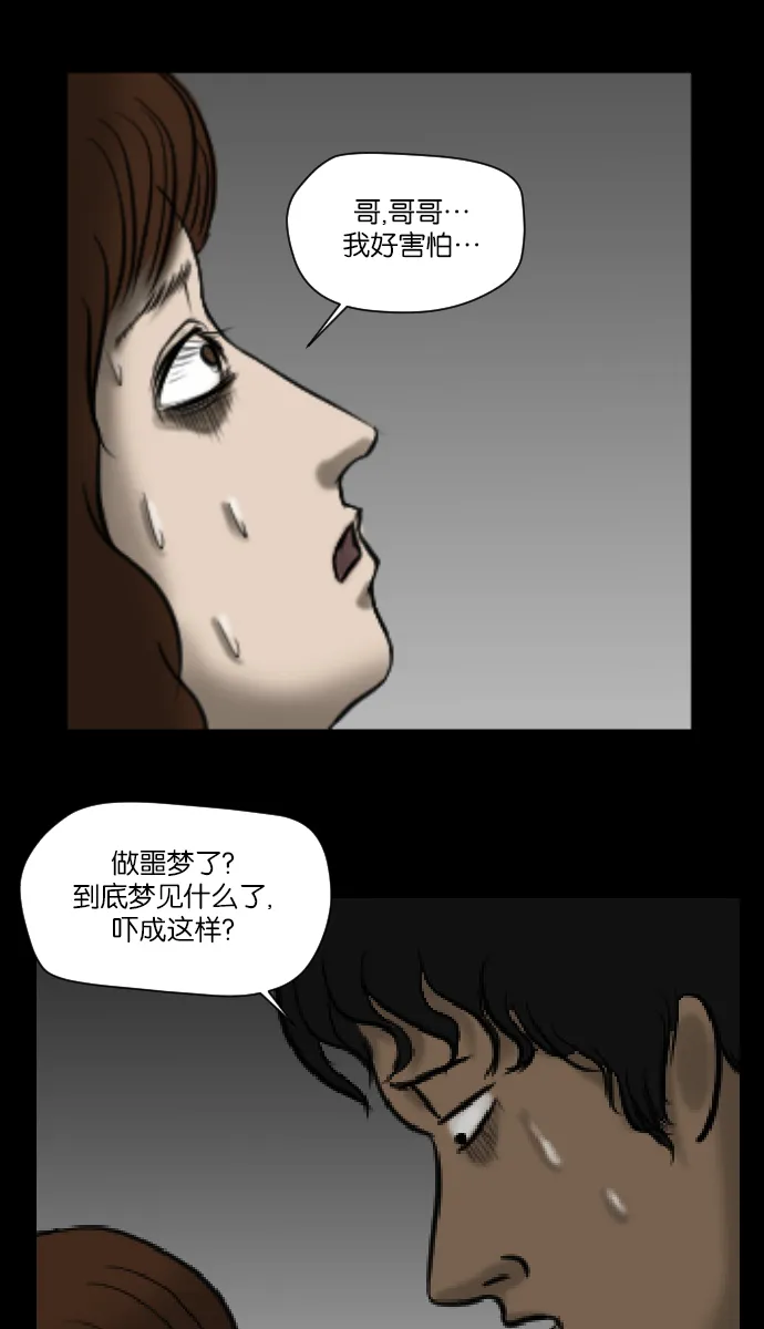 [第6话] 新家 第23页