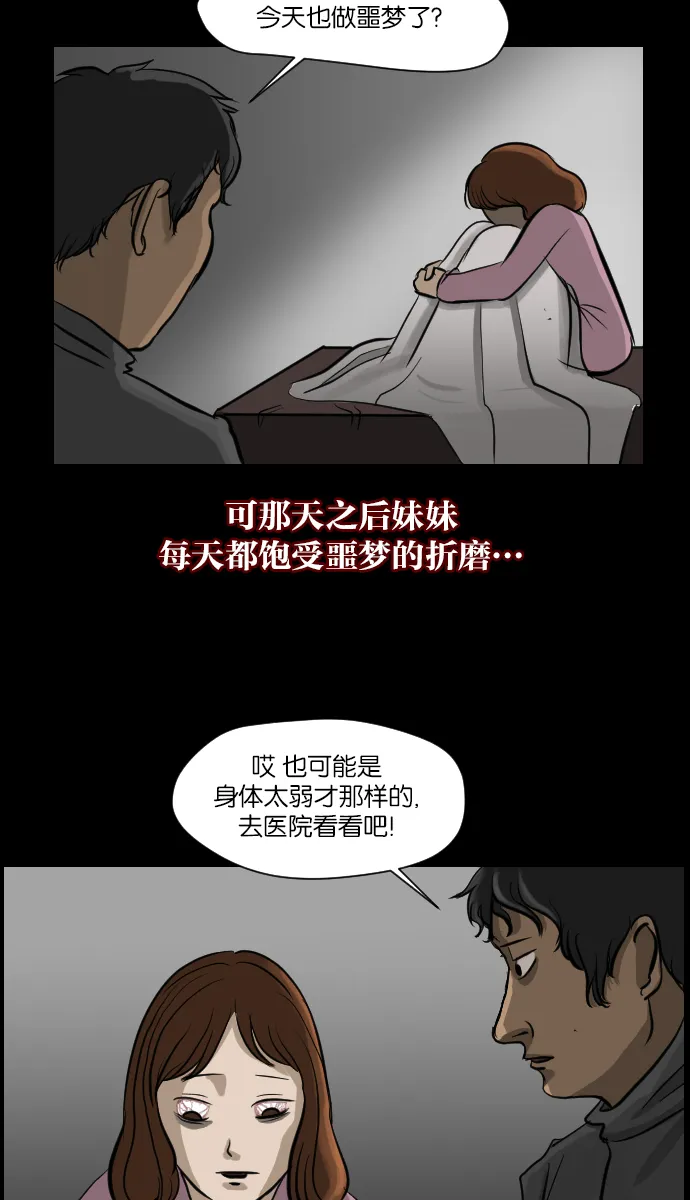 [第6话] 新家 第26页