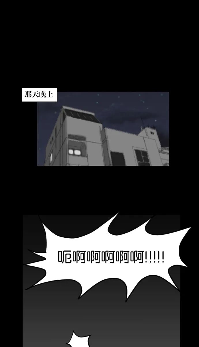 [第6话] 新家 第29页
