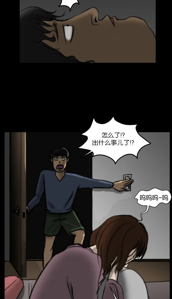 [第6话] 新家 第30页