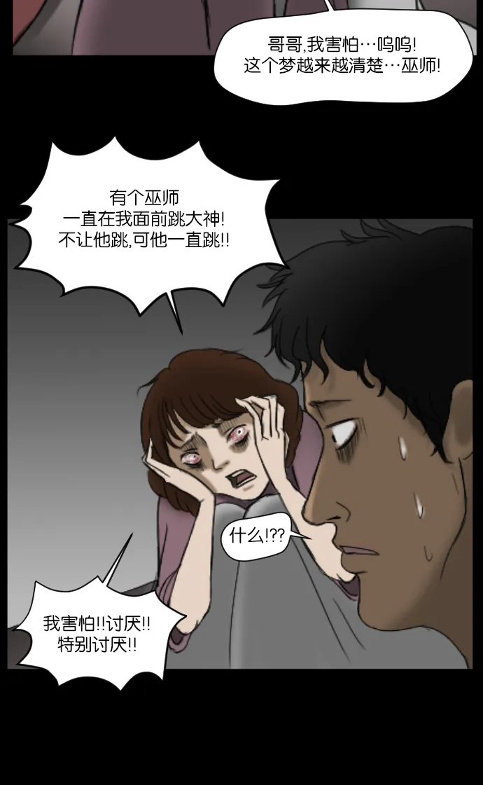 [第6话] 新家 第31页