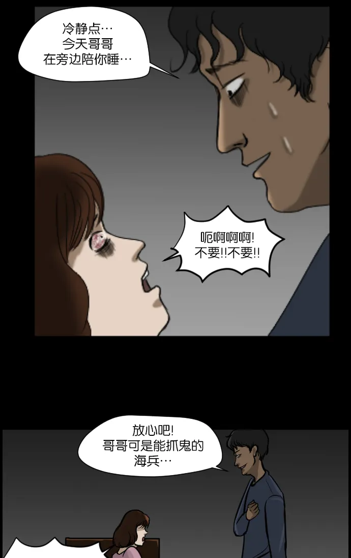 [第6话] 新家 第32页