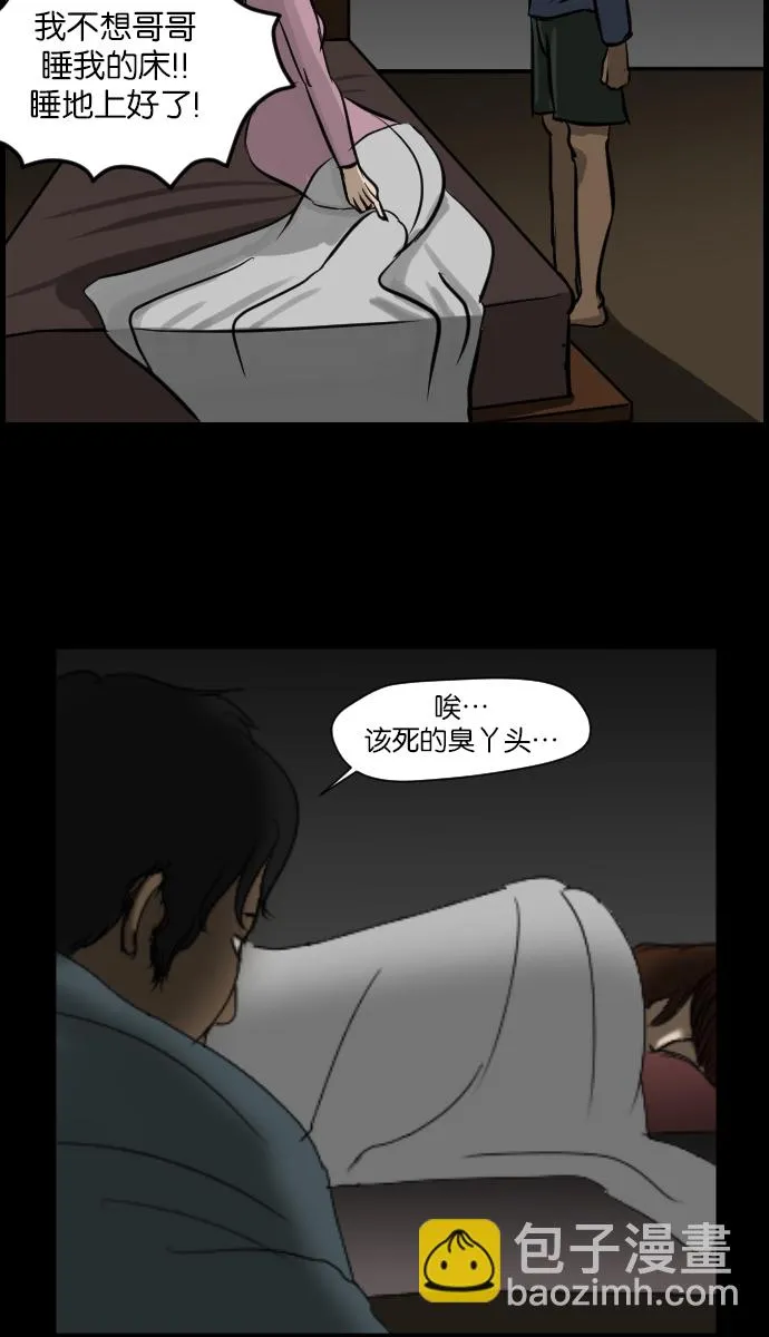[第6话] 新家 第33页