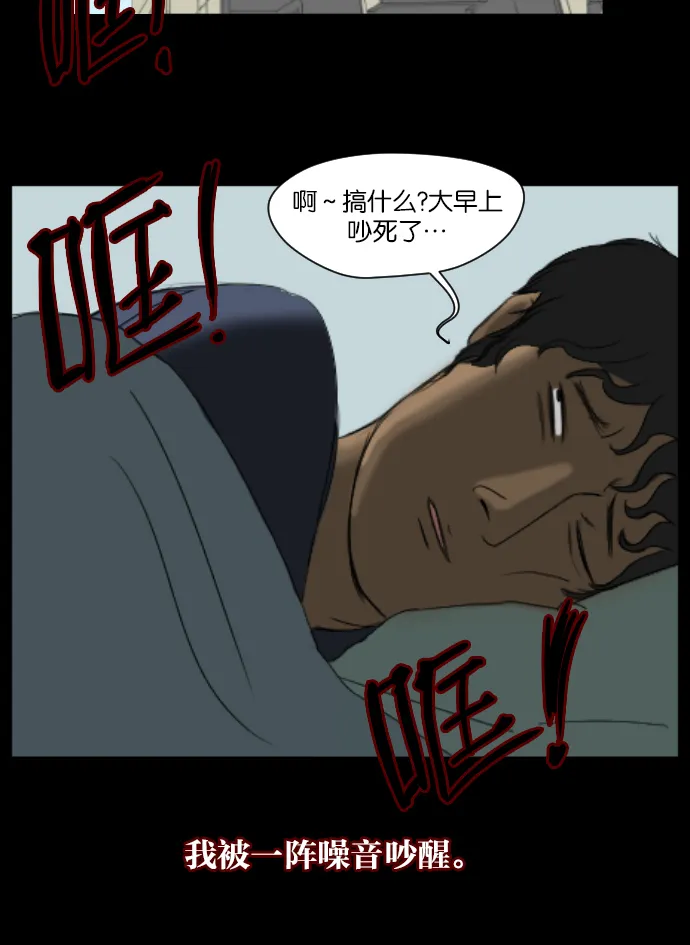 [第6话] 新家 第37页