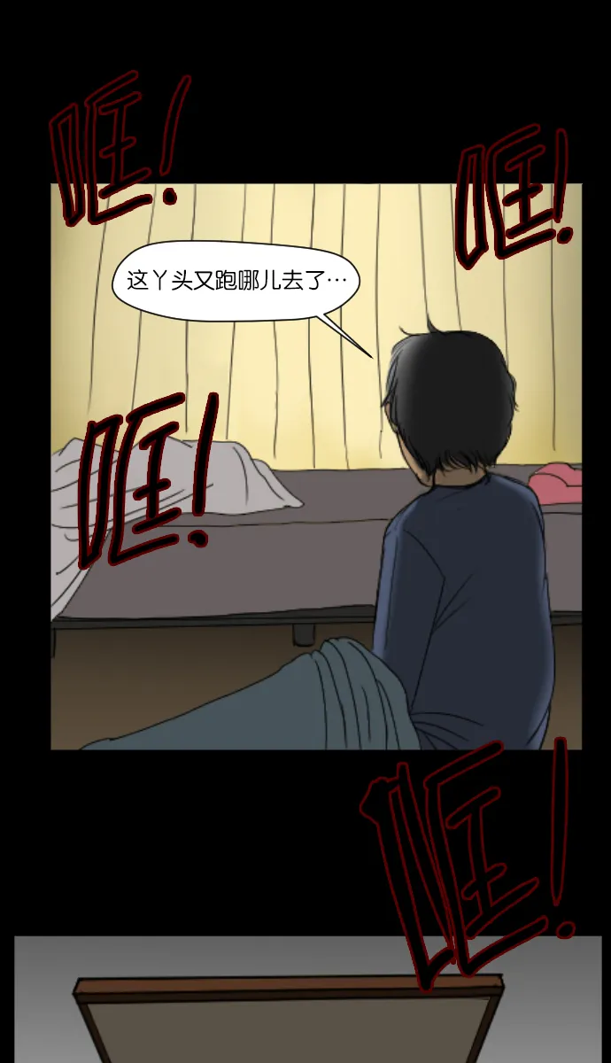 [第6话] 新家 第38页