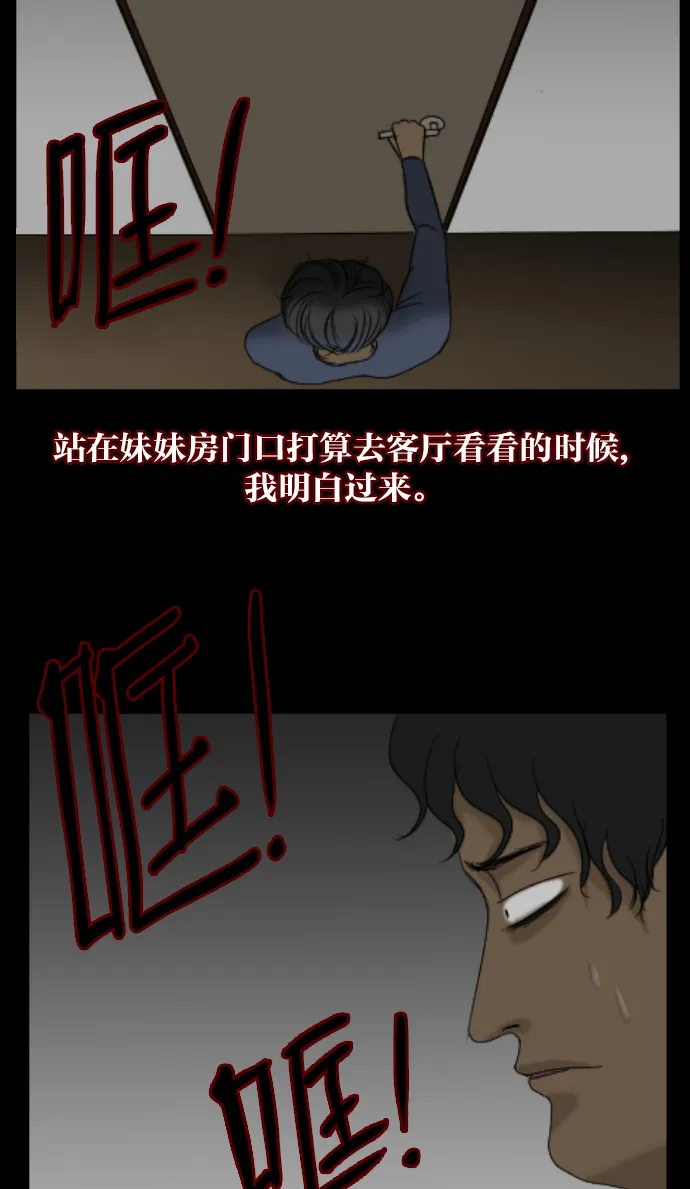 [第6话] 新家 第39页