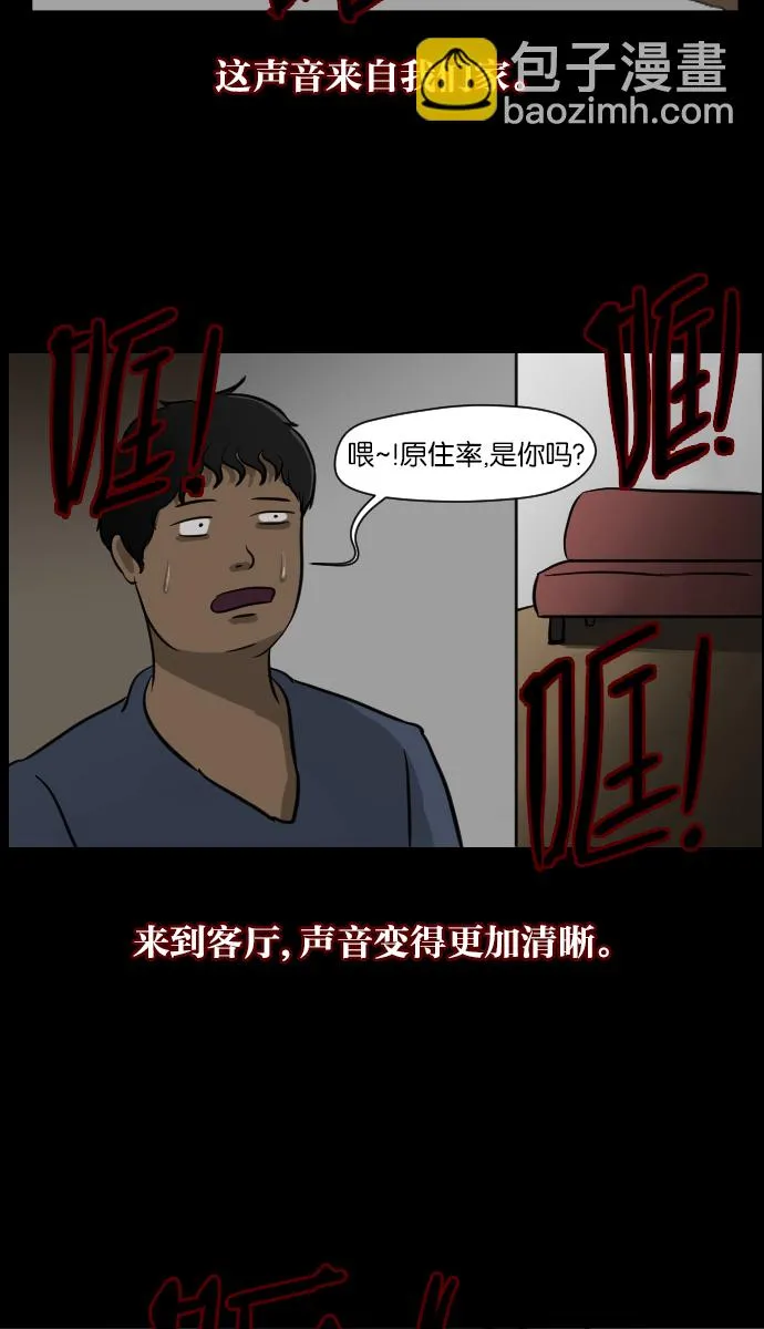 [第6话] 新家 第40页