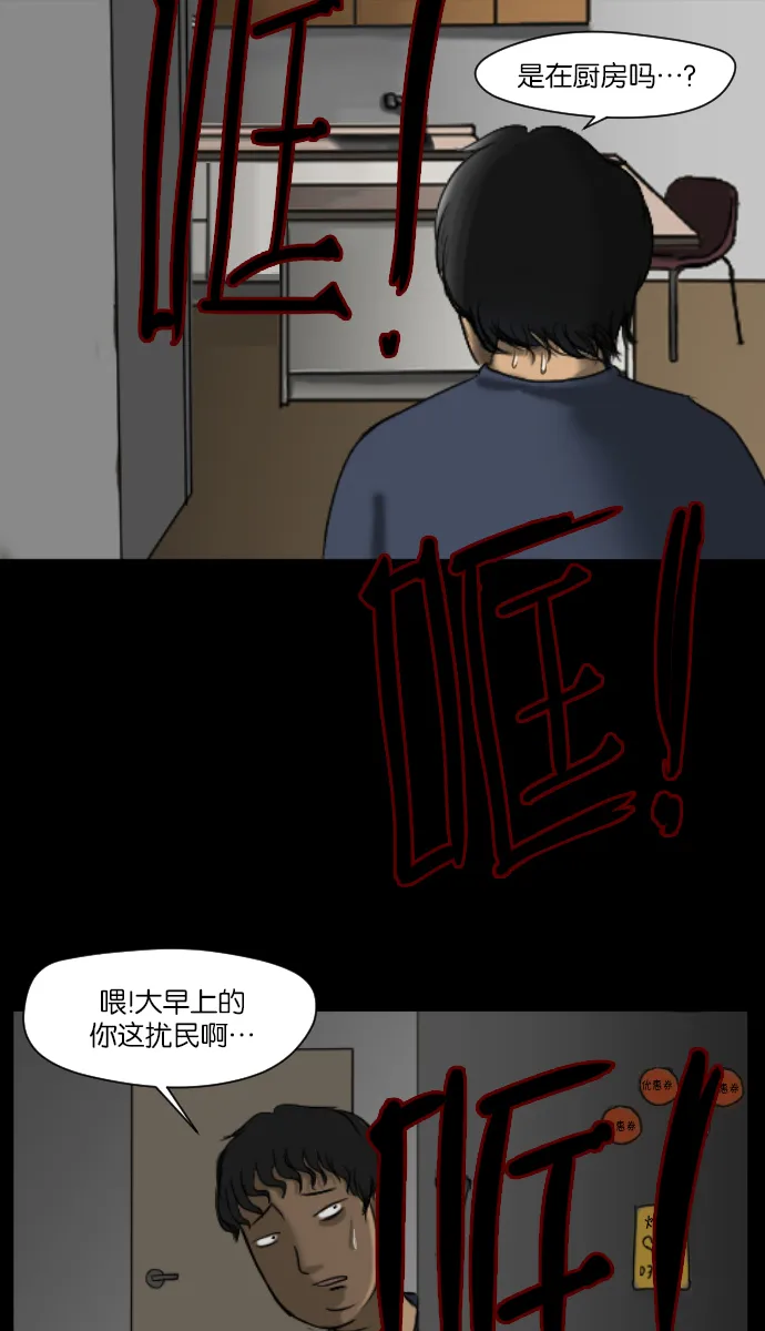 [第6话] 新家 第41页