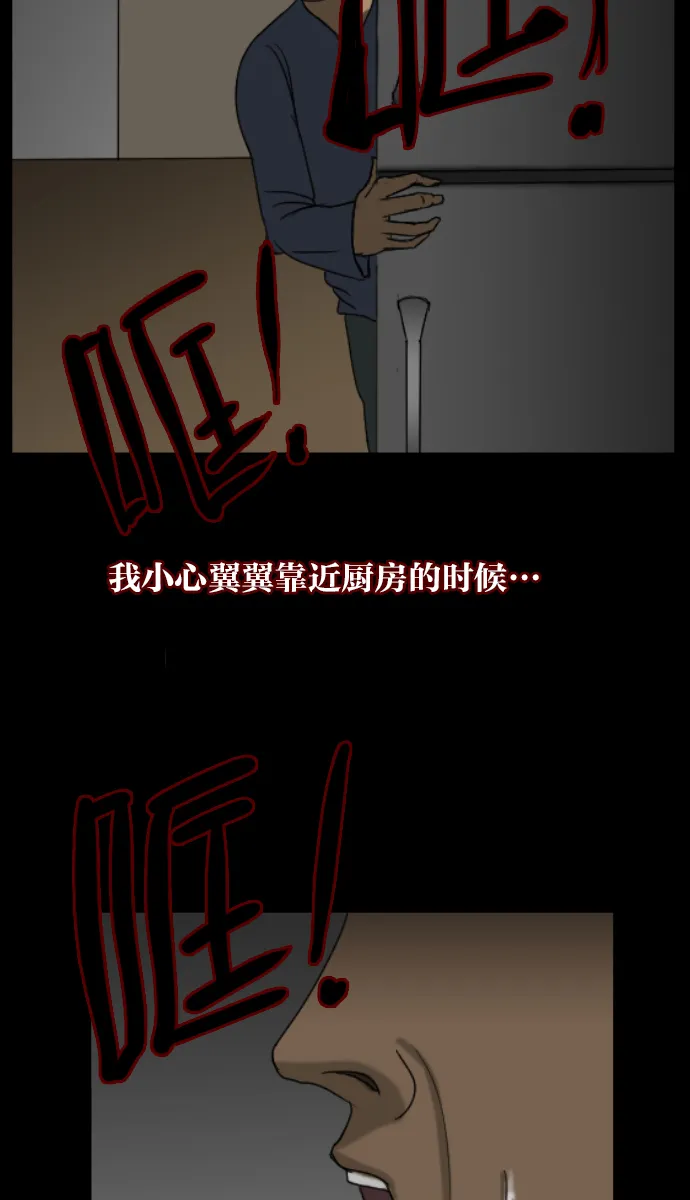 [第6话] 新家 第42页
