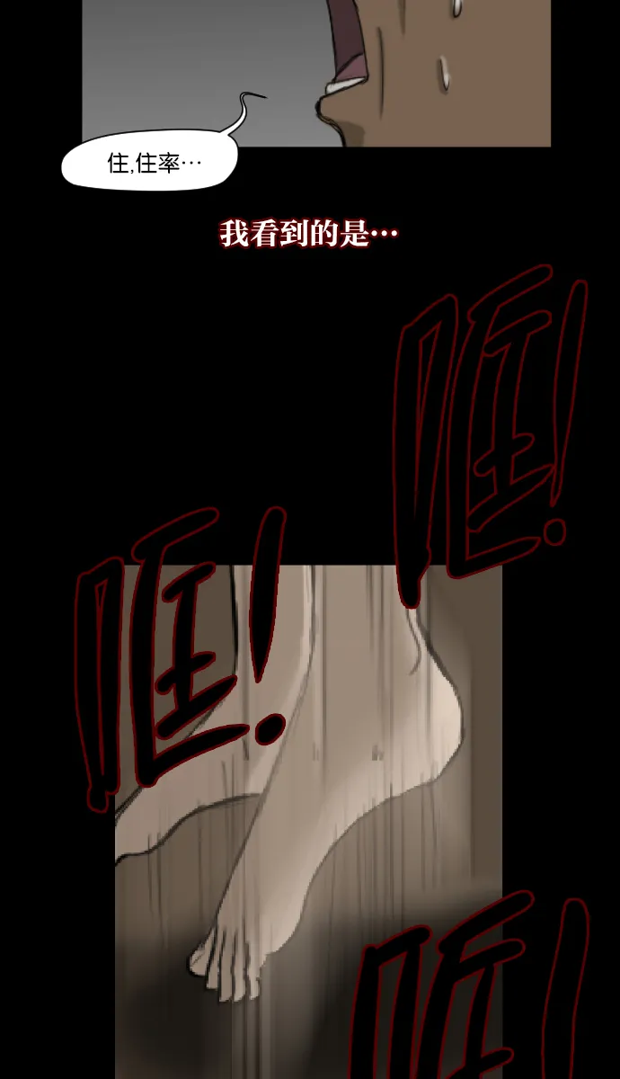 [第6话] 新家 第43页