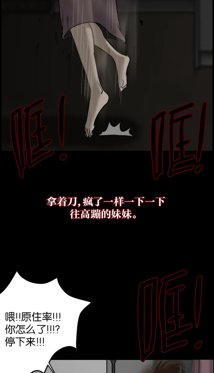 [第6话] 新家 第45页