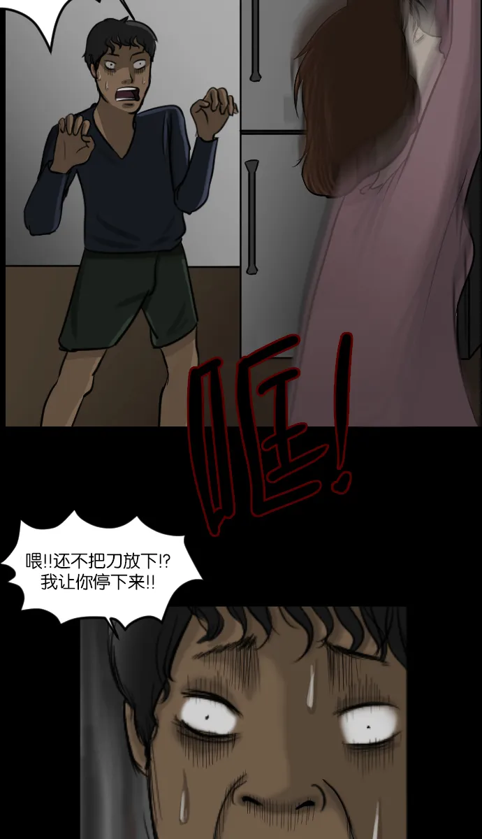 [第6话] 新家 第46页