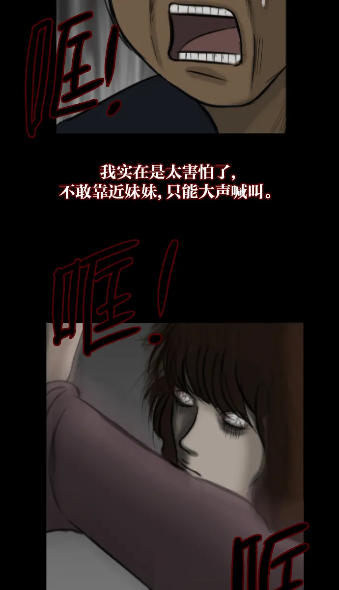 [第6话] 新家 第47页