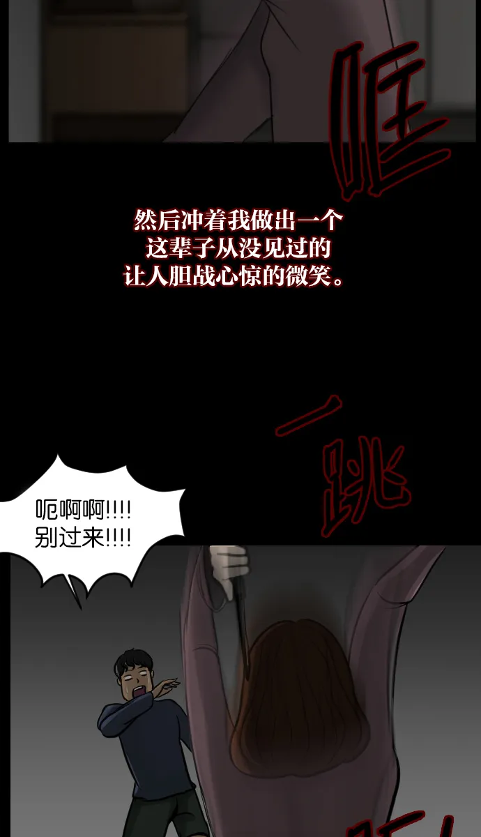 [第6话] 新家 第49页