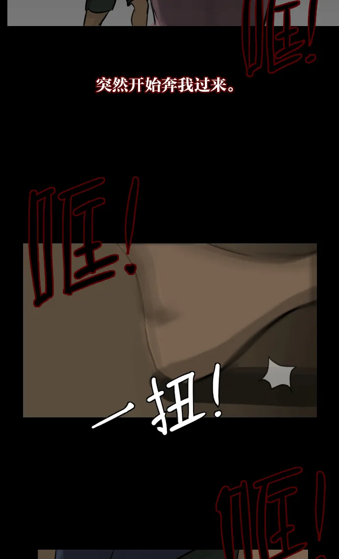 [第6话] 新家 第50页