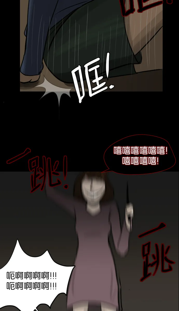 [第6话] 新家 第51页