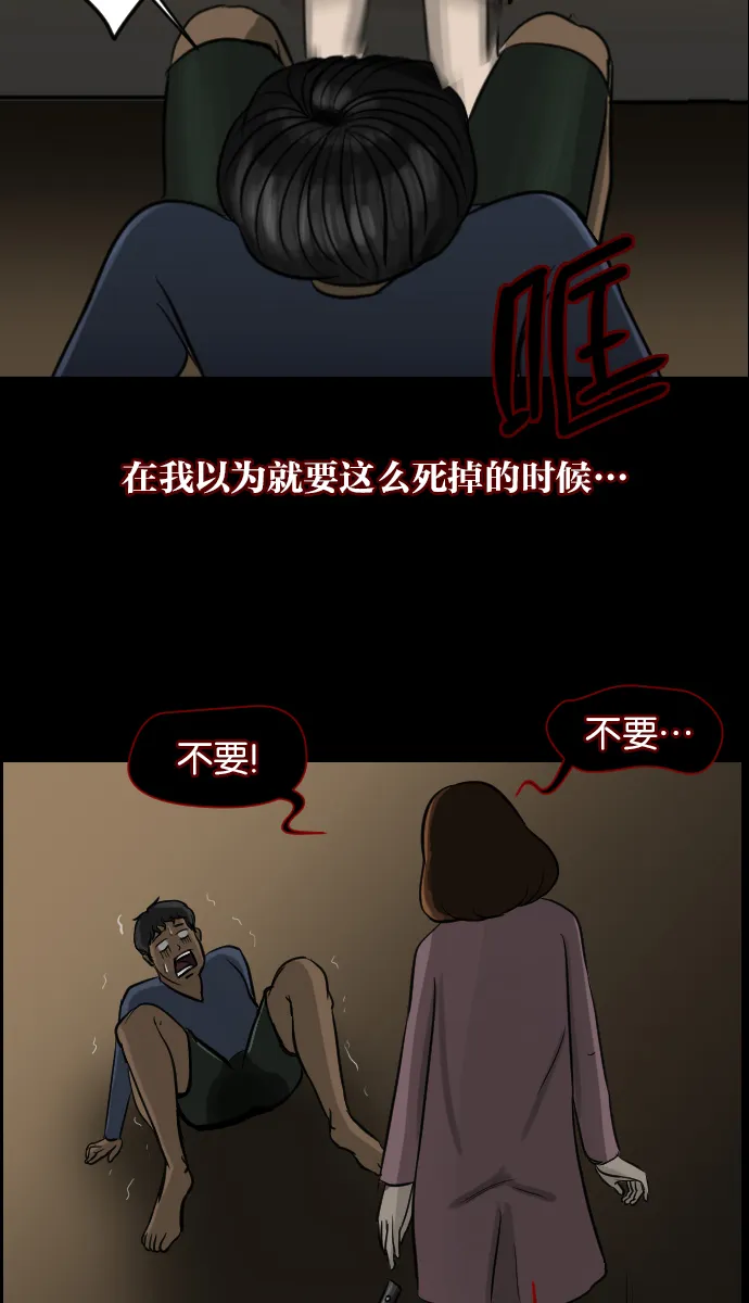 [第6话] 新家 第52页