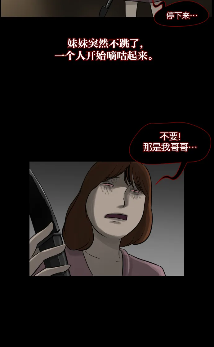 [第6话] 新家 第53页