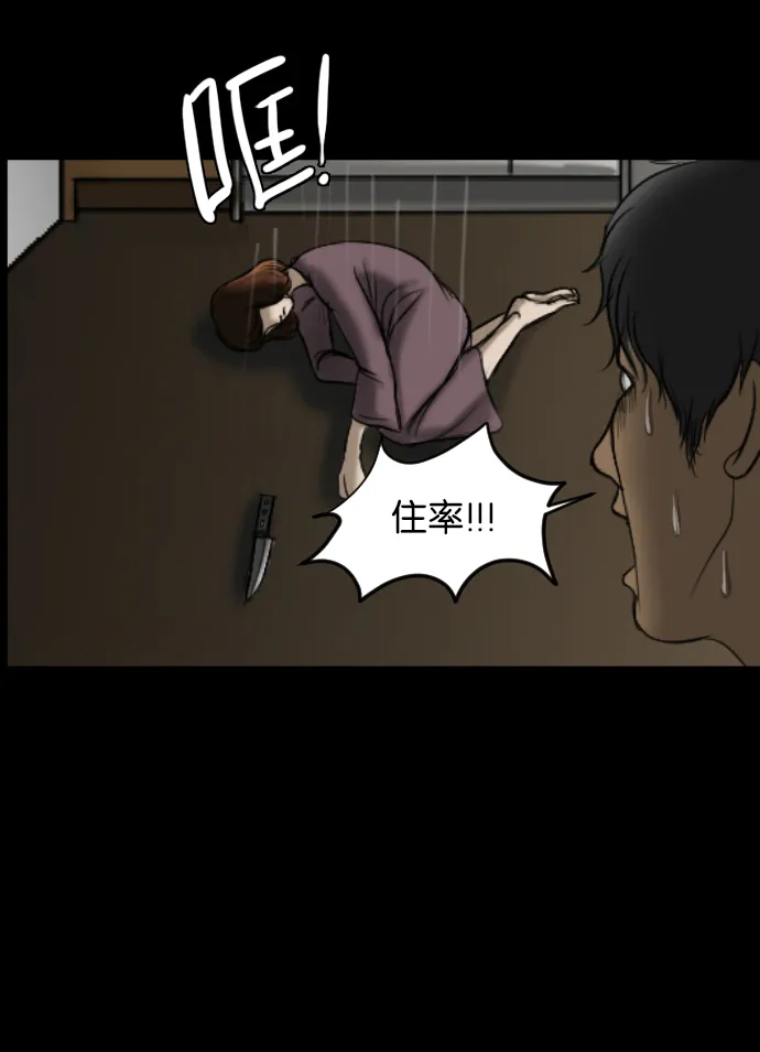 [第6话] 新家 第54页