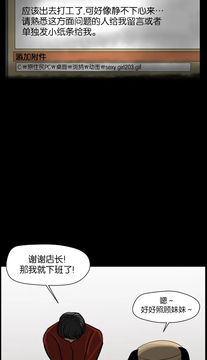 [第6话] 新家 第56页
