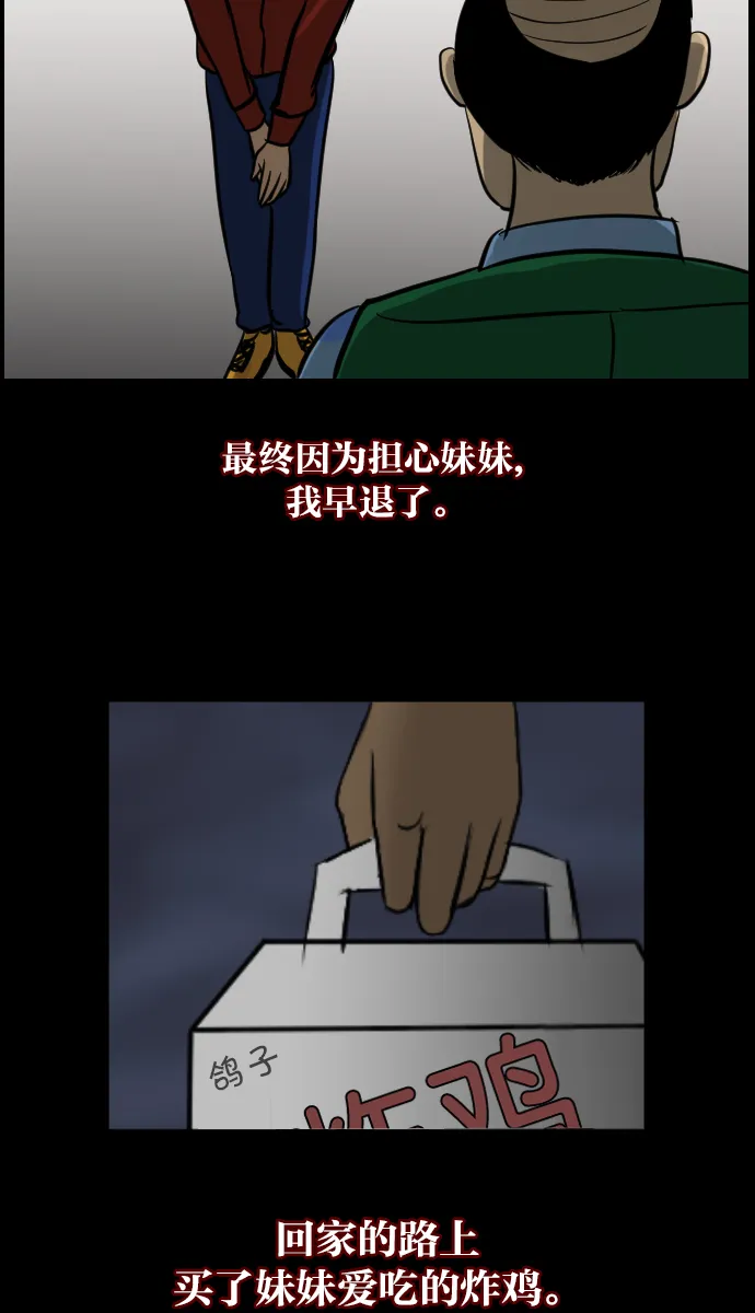 [第6话] 新家 第57页