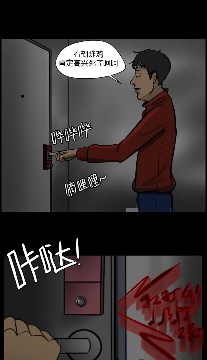 [第6话] 新家 第58页