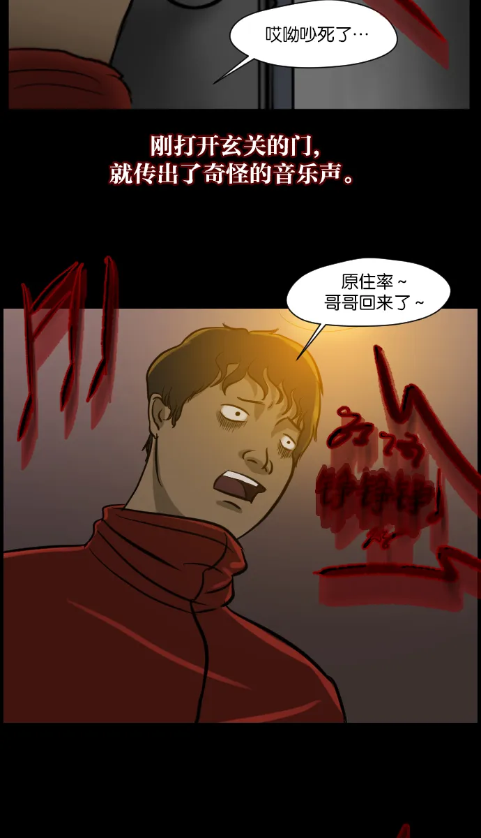 [第6话] 新家 第59页