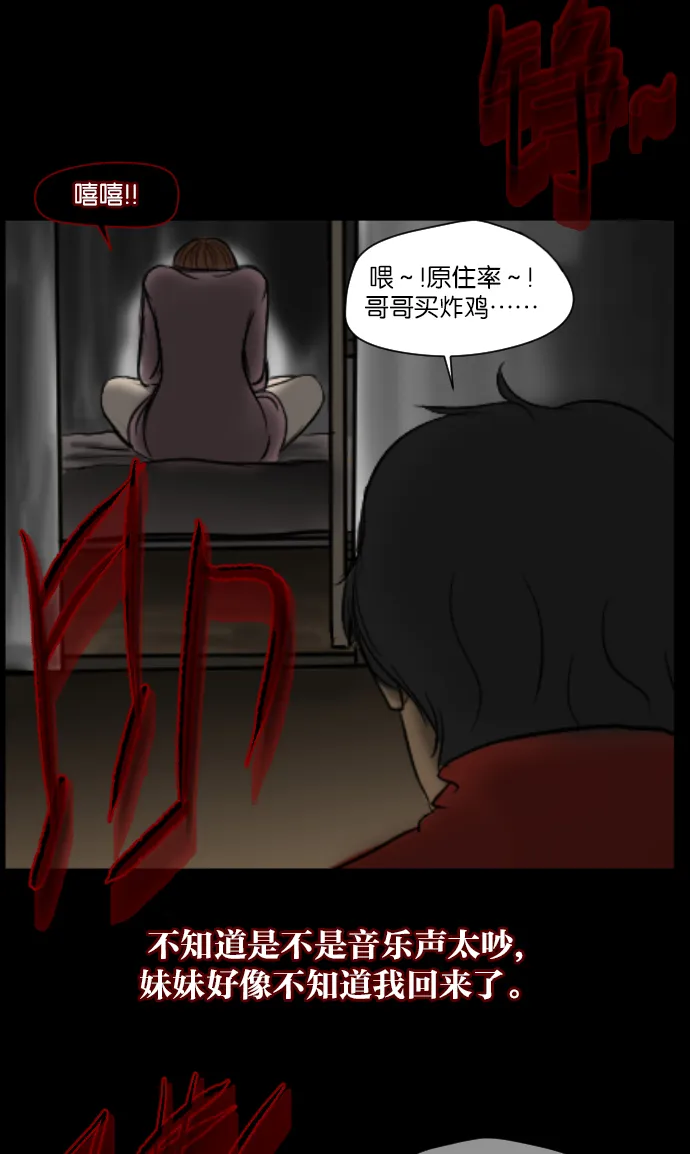 [第6话] 新家 第60页