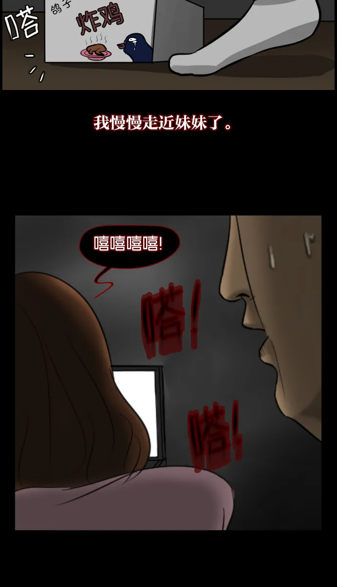 [第6话] 新家 第62页