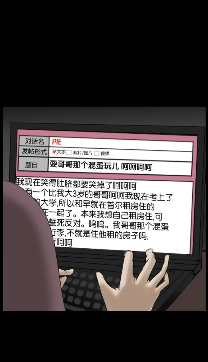 [第6话] 新家 第64页