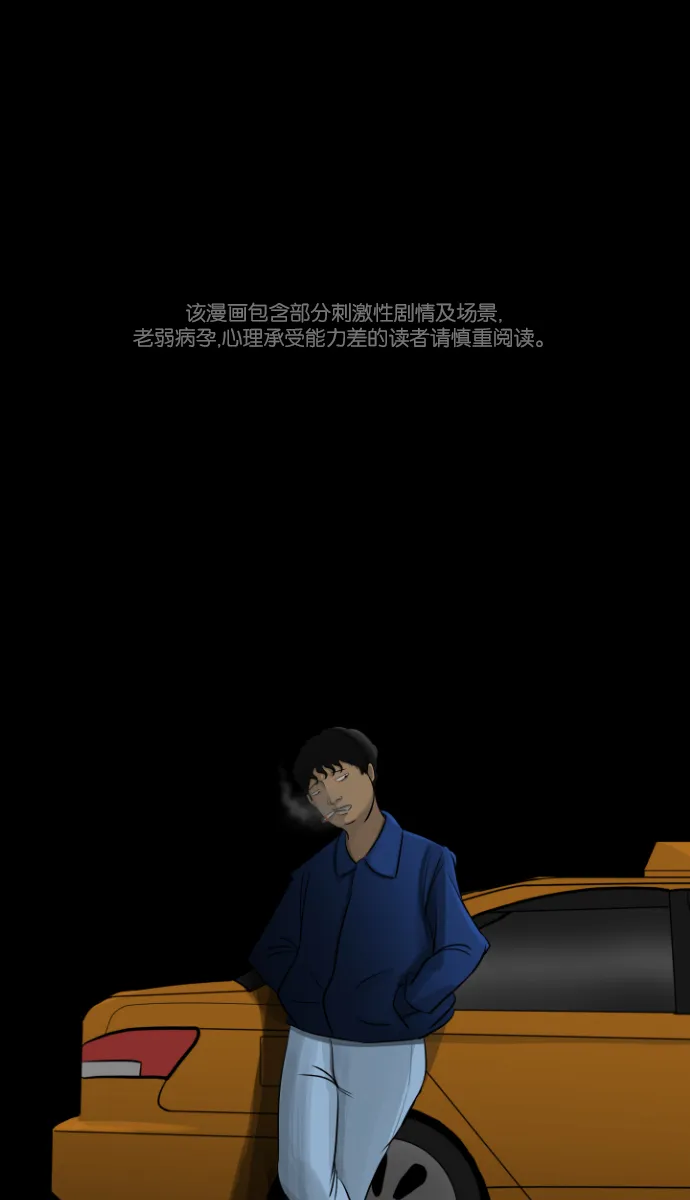 [第7话] 拒载 第1页