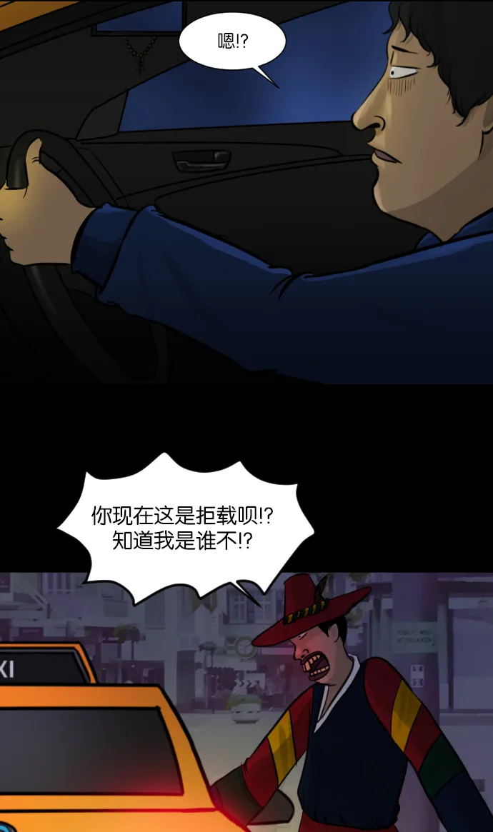 [第7话] 拒载 第5页