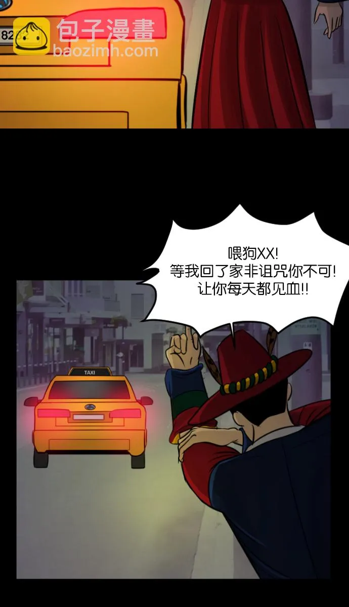 [第7话] 拒载 第6页