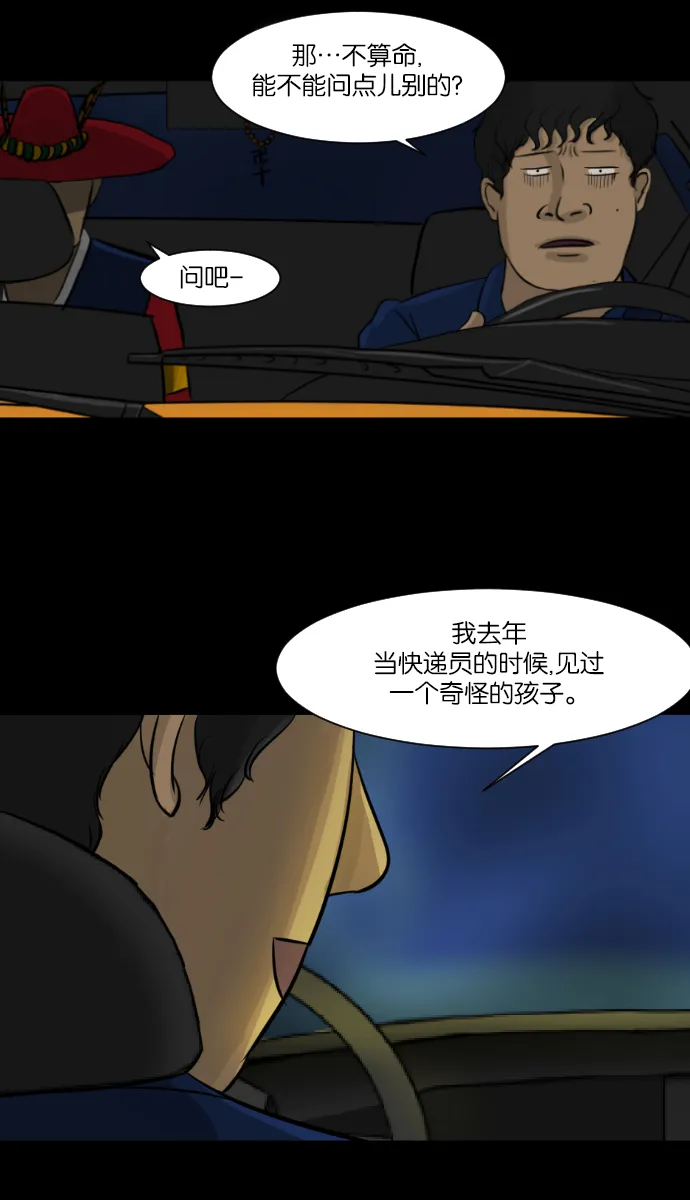 [第7话] 拒载 第13页
