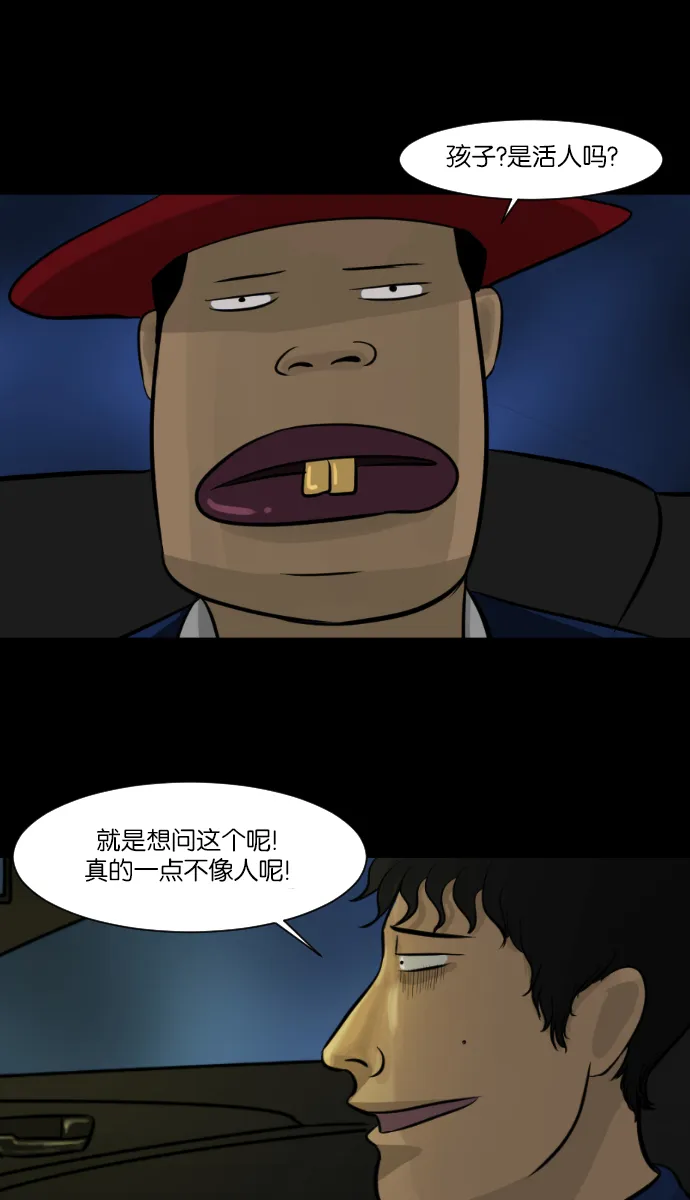 [第7话] 拒载 第14页