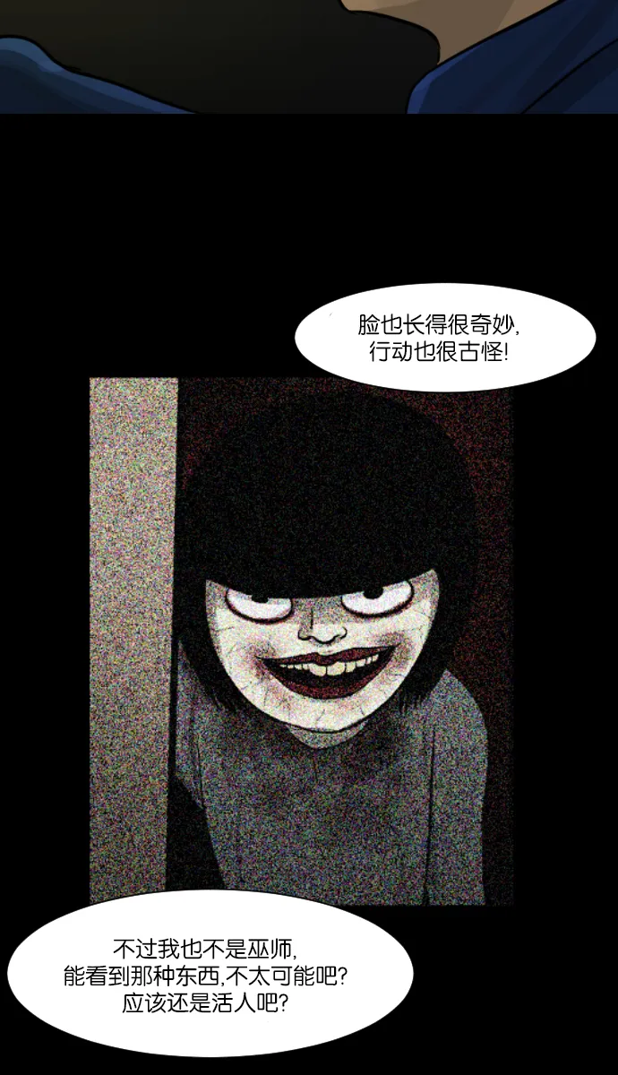 [第7话] 拒载 第15页