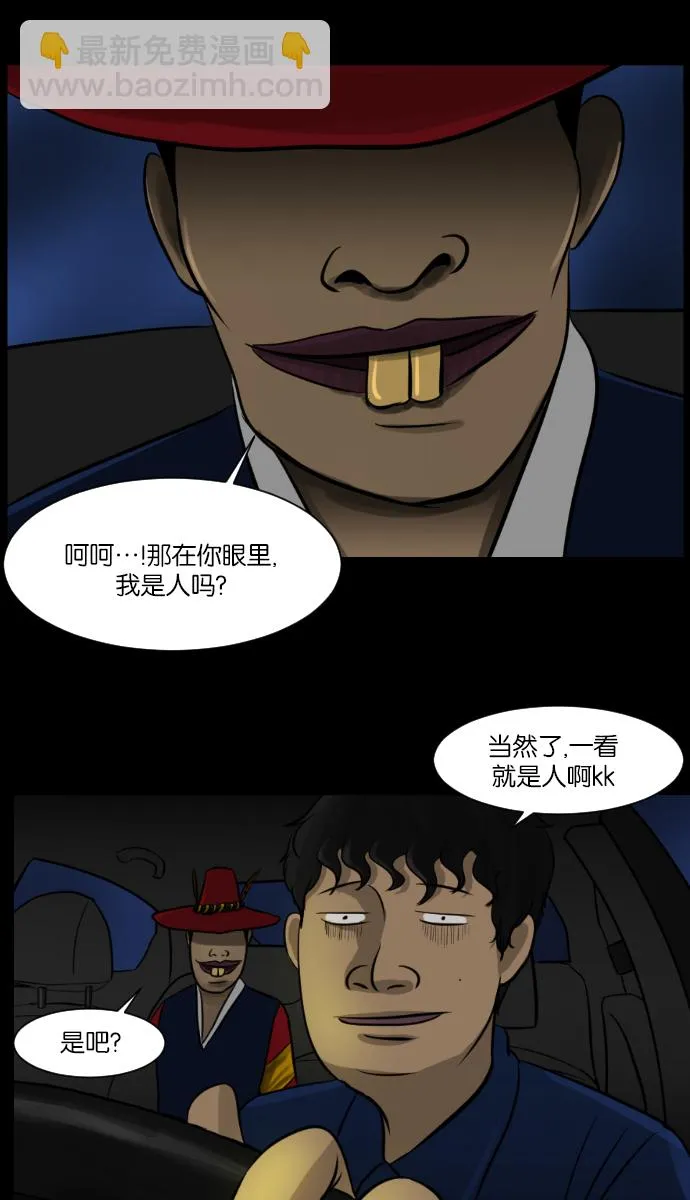 [第7话] 拒载 第16页