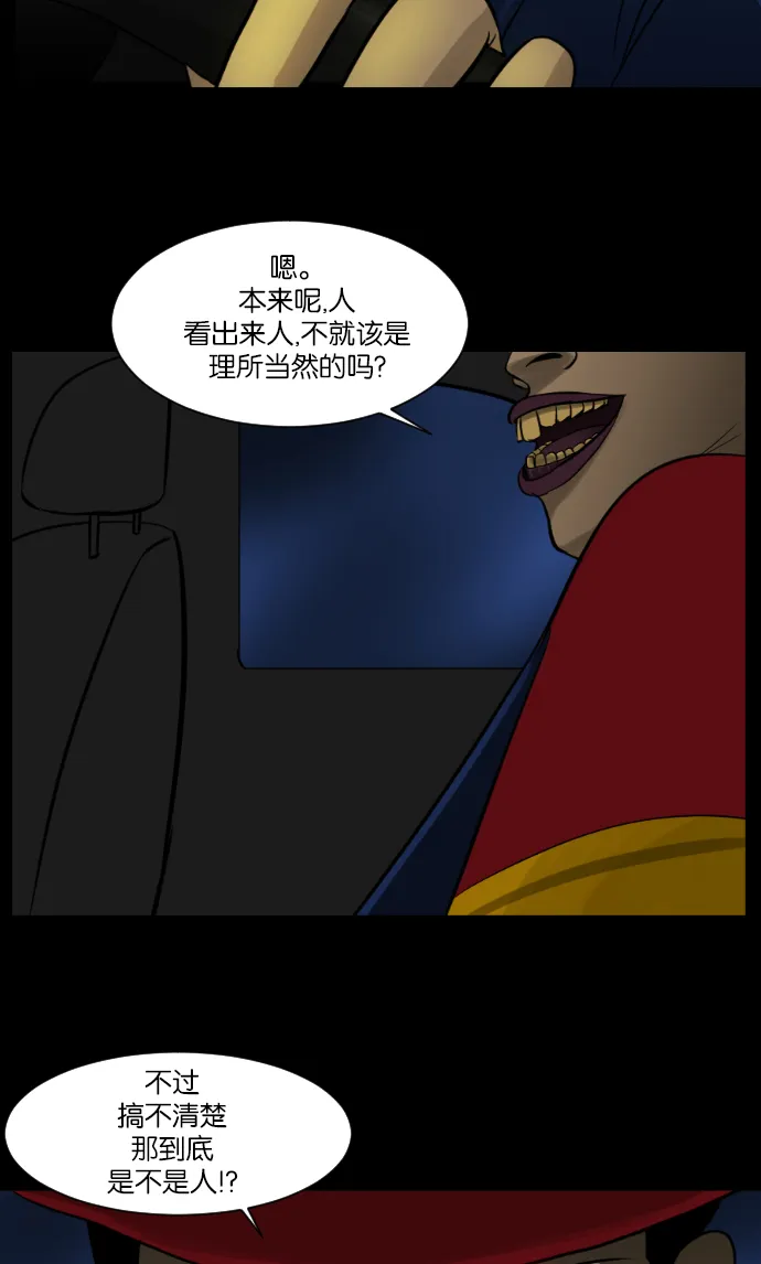 [第7话] 拒载 第17页