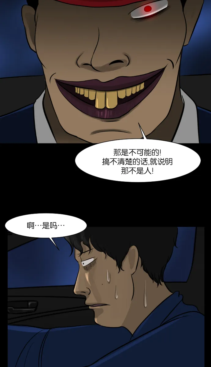 [第7话] 拒载 第18页