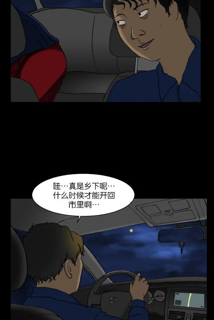 [第7话] 拒载 第22页