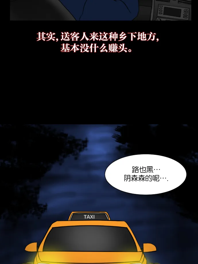 [第7话] 拒载 第23页