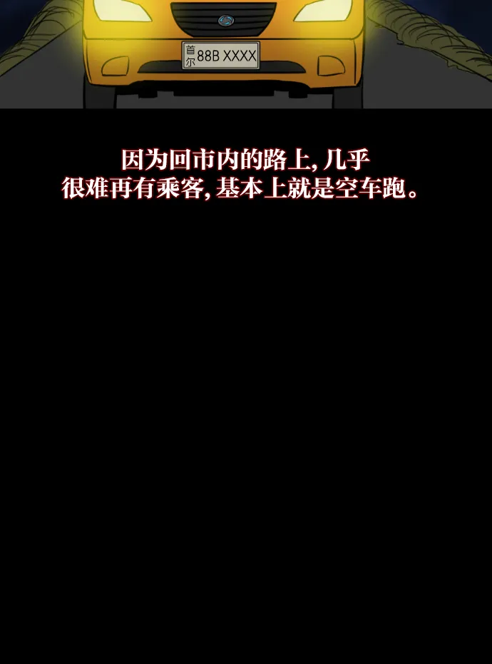 [第7话] 拒载 第24页