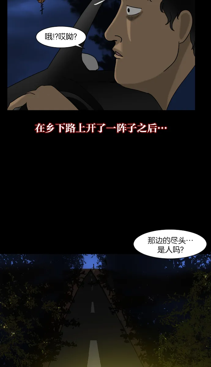 [第7话] 拒载 第26页