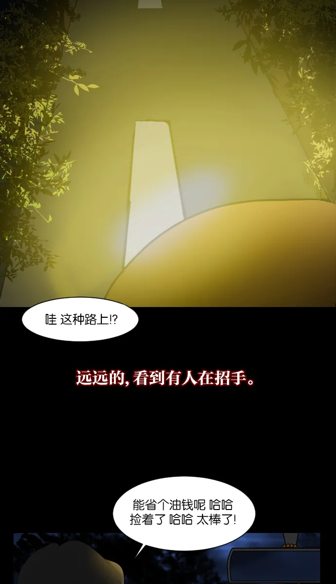 [第7话] 拒载 第27页