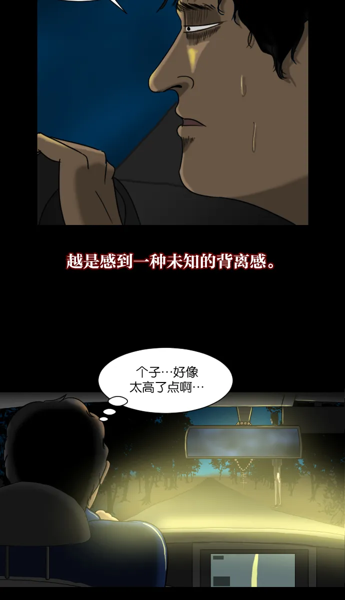 [第7话] 拒载 第30页
