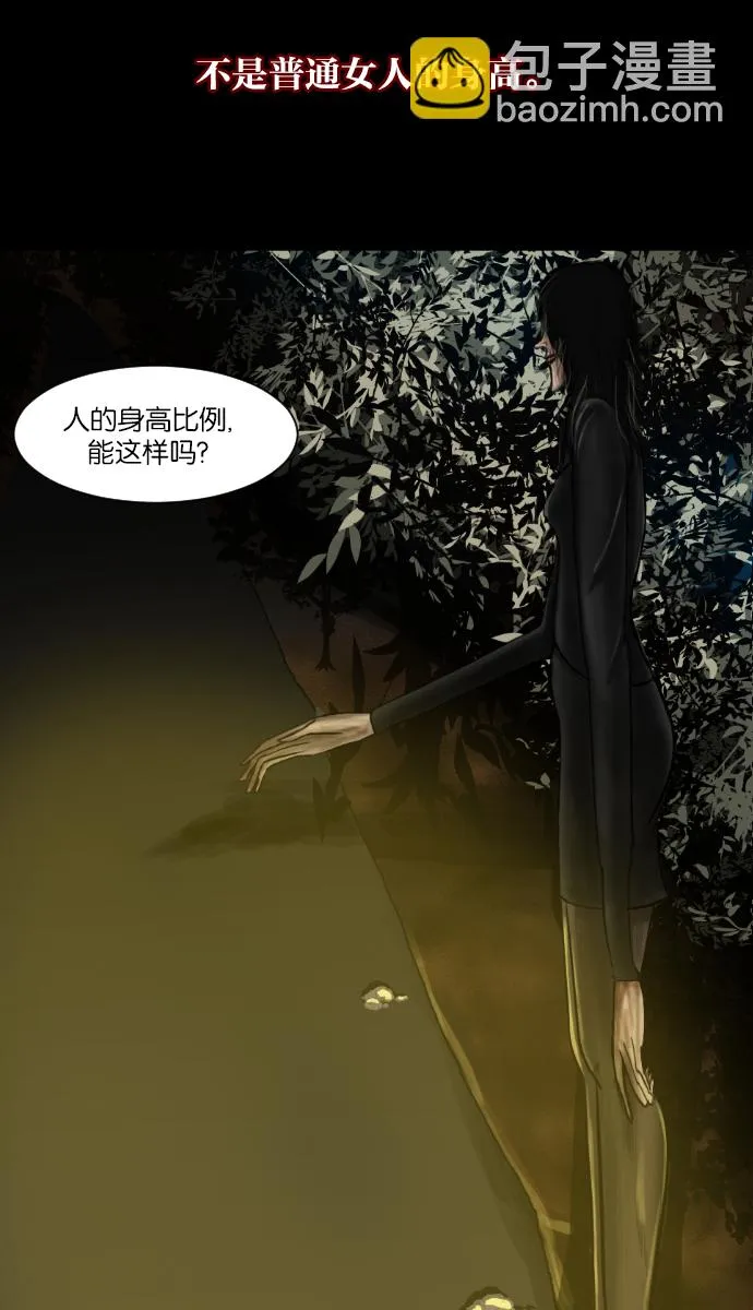 [第7话] 拒载 第31页